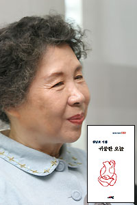 김남조 시인 제11회 만해대상 문학부문 수상 시집 ‘귀중한 오늘’
